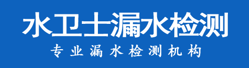 勃利县暗管漏水检测
