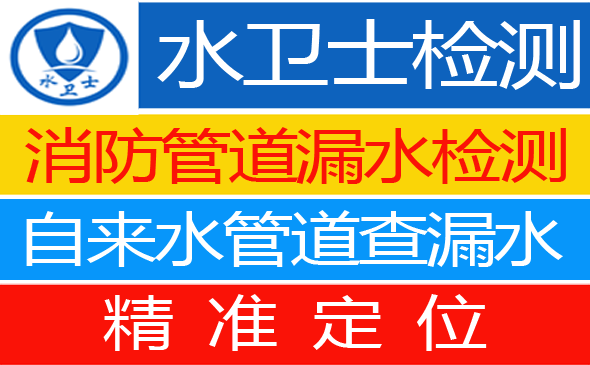 勃利县暗管漏水检测